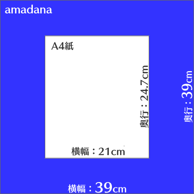 プレミアムウォーター amadanaのサイズイメージ